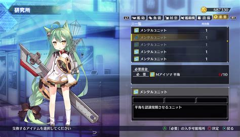 【アズールレーン】認識覚醒のやり方とメンタルユ .